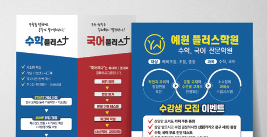 전단지홍보 샘플 이미지